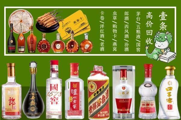 厦门市集美回收名酒哪家好