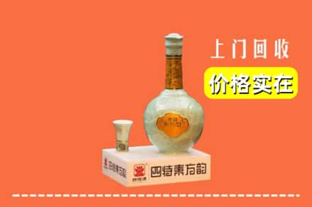 厦门市集美回收四特酒