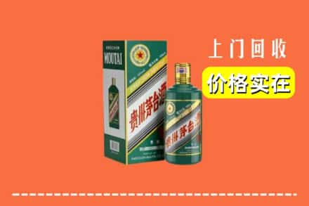 厦门市集美回收纪念茅台酒